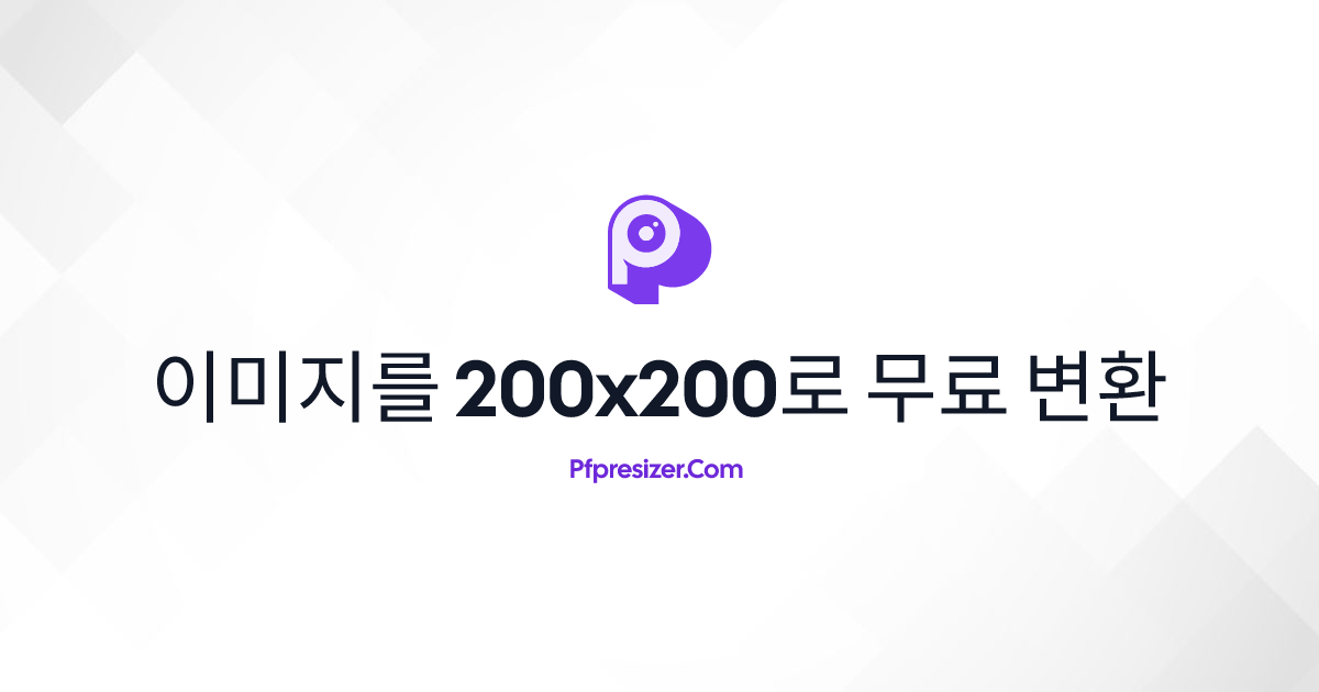 이미지를 200x200로 무료 변환 · PFP Resizer
